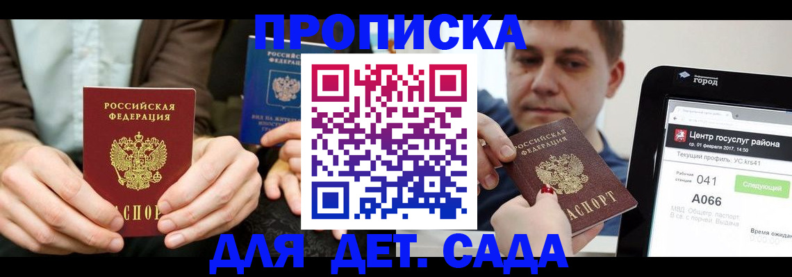 временная регистрация госуслуги в Зарайске