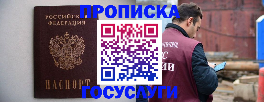 временная регистрация законно в Зарайске
